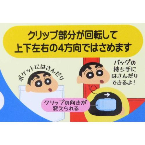 クレヨンしんちゃん マスコット くるりんクリップマスコット アニメキャラクター グッズ