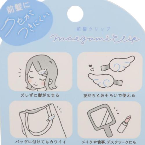 ヘアアクセ 前髪クリップ 2個セット はね かわいい グッズ メール便可