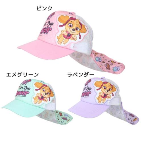 パウパトロール 帽子 女児 日除けタレ付きメッシュキャップ キャラクター グッズ