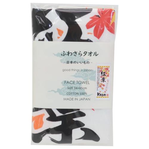 フェイスタオル ふわさらタオル 紅葉 和風 グッズ メール便可