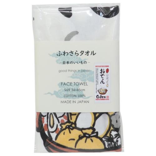 フェイスタオル ふわさらタオル おでん 和風 グッズ メール便可