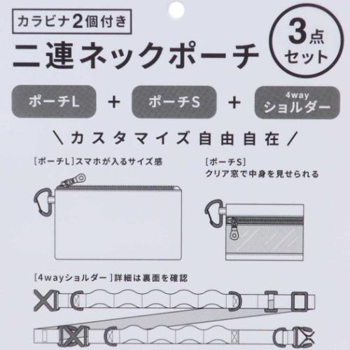 スヌーピー スマホポーチ 二連ネックポーチ Cグレー ピーナッツ キャラクター グッズ メール便可