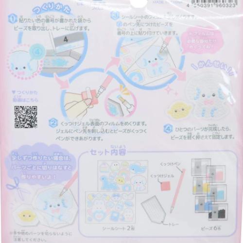 シールセット ダイヤモンドアートシール うみのなかま おもちゃ グッズ メール便可