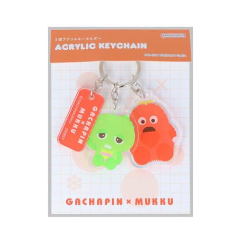 ガチャピン＆ムック キーリング 3連アクリルキーホルダー A キャラクター グッズ メール便可