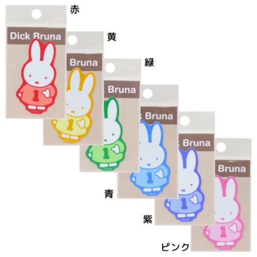 ミッフィー ダイカットシール ダイカットビニールミニステッカー ミッフィー ディックブルーナ 絵本キャラクター グッズ