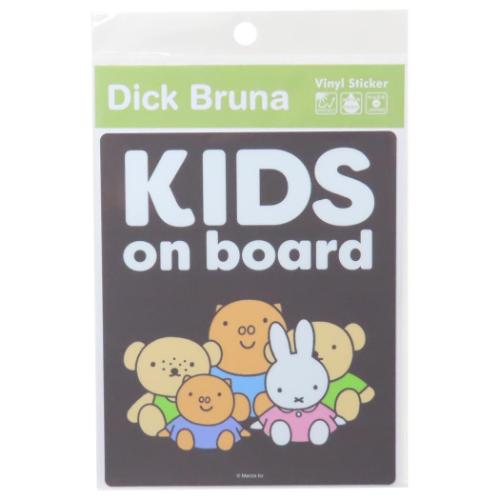 ミッフィー ビッグシール 車用ステッカー KIDS on board ディックブルーナ 絵本キャラクター グッズ メール便可