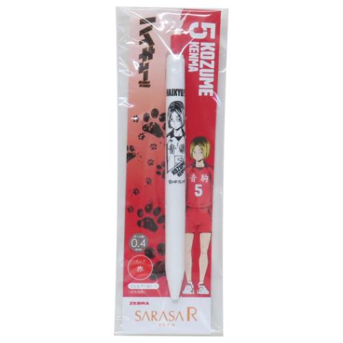 ハイキュー!! ボールペン サラサR 0.4 孤爪研磨 少年ジャンプ アニメキャラクター グッズ メール便可