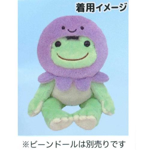 かえるのピクルス ぬいぐるみ用小物 タコハット キャラクター グッズ