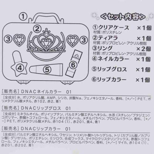 ピーターパン キッズコスメ アクセサリーコスメセット ティンカーベル ディズニー キャラクター グッズ