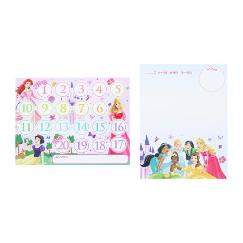 ディズニープリンセス ごほうびシール NEW！スペシャルよくできましたシールセット ディズニー キャラクター グッズ メール便可