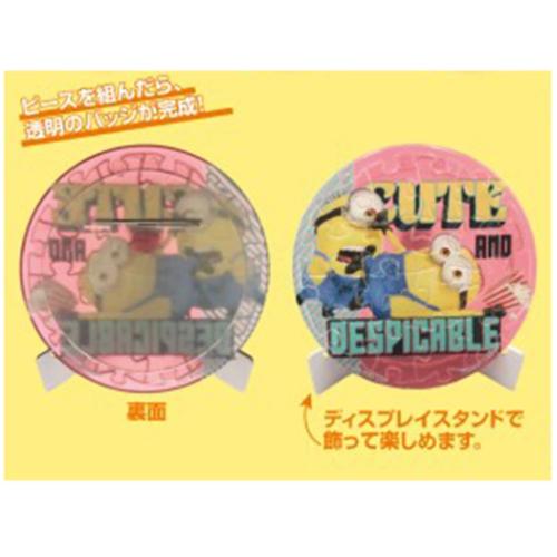 怪盗グルーのミニオン超変身 パズル PACHITバッジコレクション 全12種 12個入セット ユニバーサル映画 キャラクター グッズ