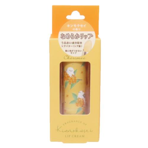 シェリミー コスメ雑貨 リップクリーム シマエナガ かわいい グッズ メール便可