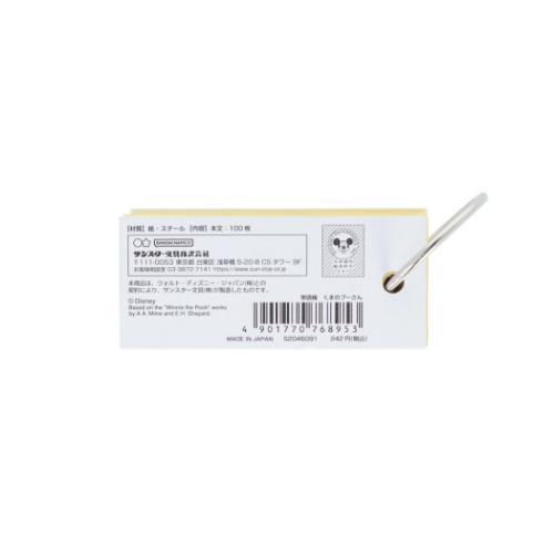 くまのプーさん ワードカード 単語帳 ディズニー キャラクター グッズ メール便可