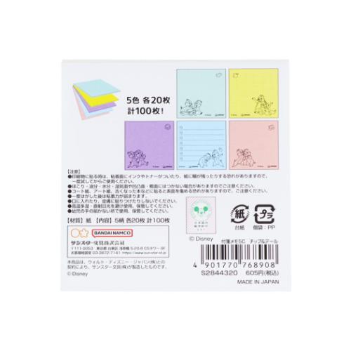 チップ&デール 付箋 付箋メモ5C ディズニー キャラクター グッズ メール便可