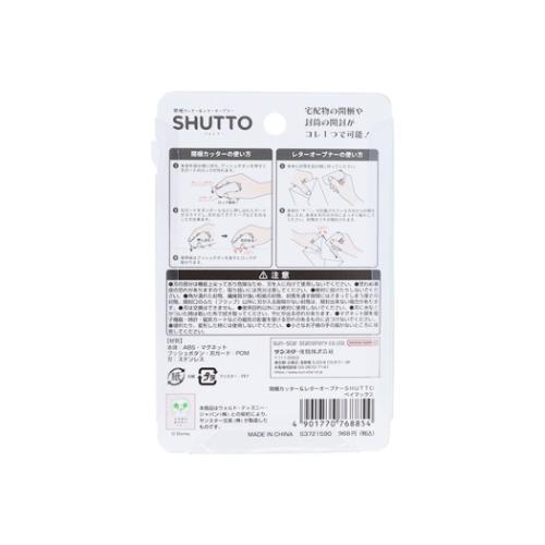 ベイマックス カッター 開梱カッター＆レターオープナーSHUTTO ディズニー キャラクター グッズ メール便可