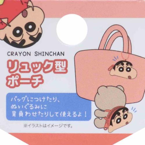 クレヨンしんちゃん ミニポーチ リュック型ポーチ アニメキャラクター グッズ メール便可