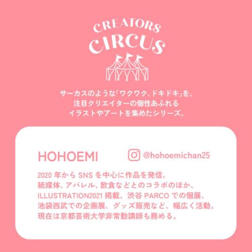 HOHOEMI ステッカー CREATORS CIRCUS クリエイターズサーカス Vol.2 おはなバルーン スマホステッカー グッズ メール便可