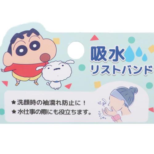 クレヨンしんちゃん 生活雑貨 吸水リストバンド パープル アニメキャラクター グッズ