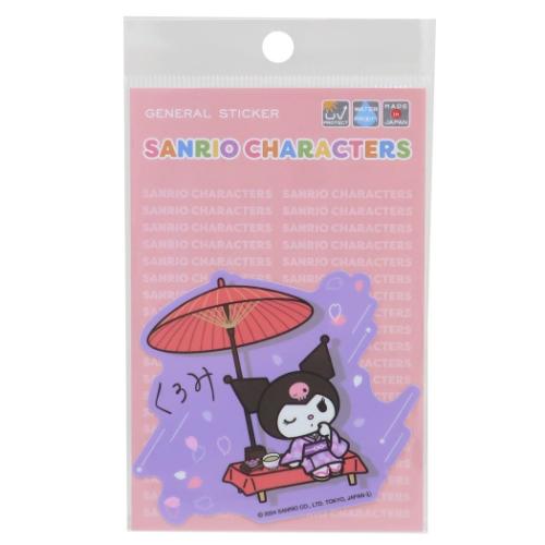 クロミ ダイカットシール ダイカットステッカー 茶屋 サンリオ キャラクター グッズ メール便可