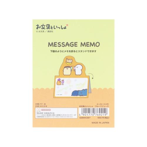 お文具といっしょ メモ帳 メッセージメモ フルーツジュース キャラクター グッズ メール便可