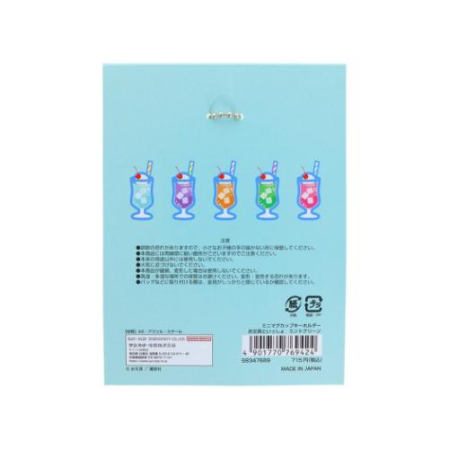 お文具といっしょ キーチェーン ミニマグカップキーホルダー ミントグリーン キャラクター グッズ