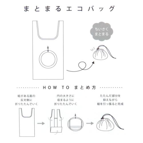 スヌーピー ショッピングバッグ まとまるエコバッグ シンボル ピーナッツ キャラクター グッズ メール便可