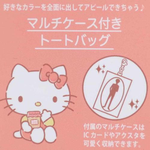 ハローミミィ トートバッグ マルチケース付きトートバッグ ミミィオレンジ サンリオ キャラクター グッズ メール便可