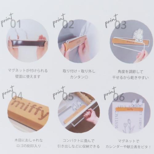 ミッフィー キッチン雑貨 マグネットふきんハンガー ディックブルーナ 絵本キャラクター グッズ