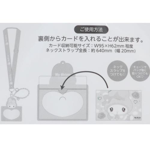 マイメロディ カードホルダー ネックストラップ付きカードケース サンリオ キャラクター グッズ メール便可