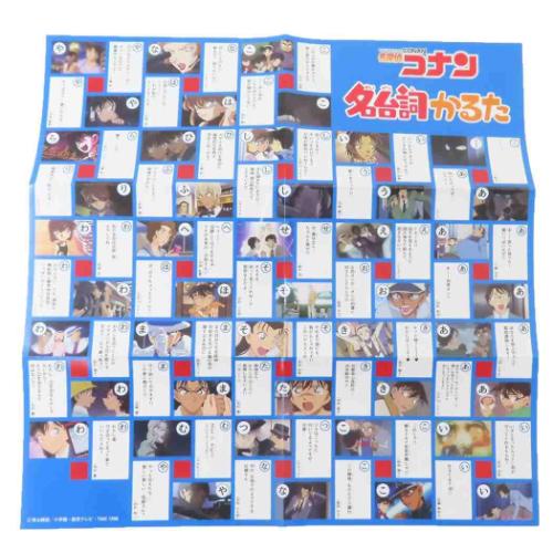 名探偵コナン おもちゃ 名台詞かるた 少年サンデー アニメキャラクター グッズ