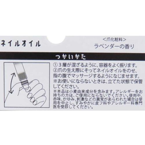 コスメ雑貨 ネイルオイル ブルーミント 爪 グッズ メール便可