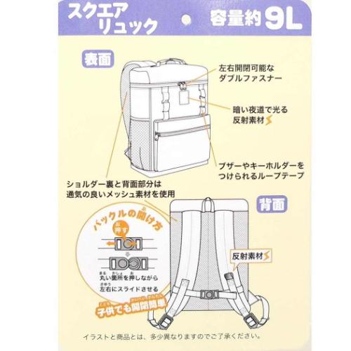 サンリオキャラクターズ キッズデイパック スクエアリュック サンリオ キャラクター グッズ