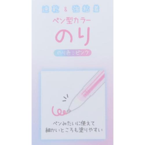 ミストミスト 糊 ペン型カラーのり ピンク シンプル グッズ メール便可