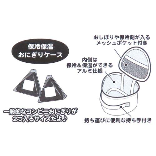 シナモロール ランチグッズ おにぎりケース おにぎりシリーズ サンリオ キャラクター グッズ