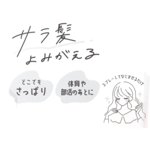 クロミ 衛生雑貨 ドライシャンプー サンリオ キャラクター グッズ