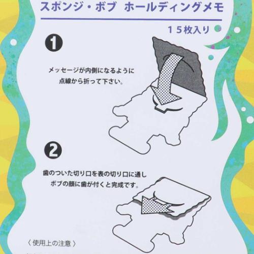 スポンジボブ メッセージカード ダイカットメッセージ キャラクター グッズ メール便可