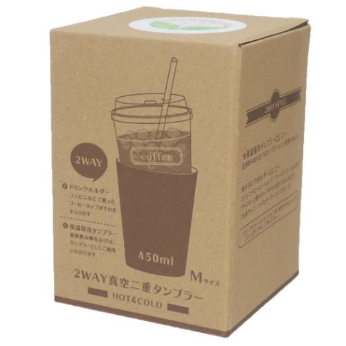 おかべてつろう 保温保冷コップ 2WAY真空二重タンブラー 450ml みんなでハートをつくりましょう ドリンクホルダー グッズ