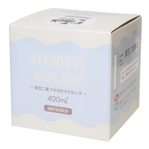 モフサンド マグカップ 蓋付きマグカップ 400ml バーガー mofusand キャラクター グッズ