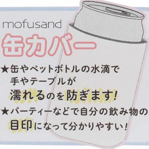 モフサンド ペットボトルホルダー 缶カバー えび天にゃん mofusand キャラクター グッズ メール便可