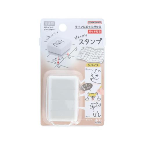 ハンコ ぴょっこりスタンプ シバイヌ いぬ 浸透印 グッズ