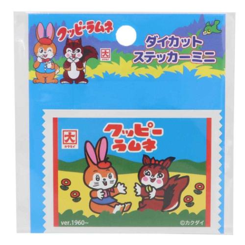クッピーラムネ ダイカットシール ダイカットステッカーミニ 1 お菓子パッケージ キャラクター グッズ メール便可
