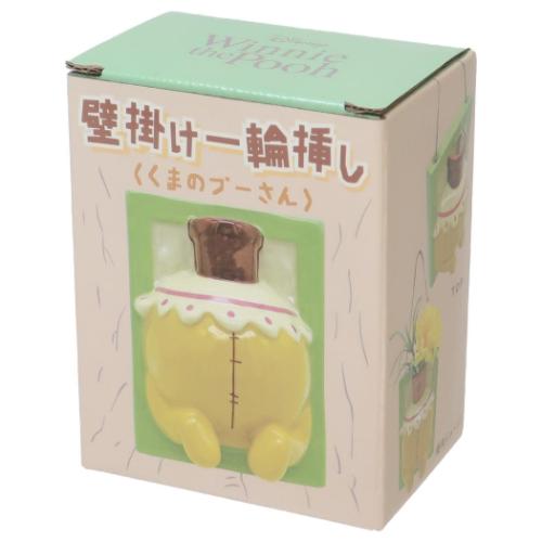 くまのプーさん 花瓶 壁掛け一輪挿し お尻 ディズニー キャラクター グッズ