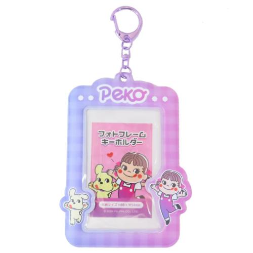 ペコちゃん キーリング フォトフレームキーホルダー パープルxピンク キャラクター グッズ メール便可