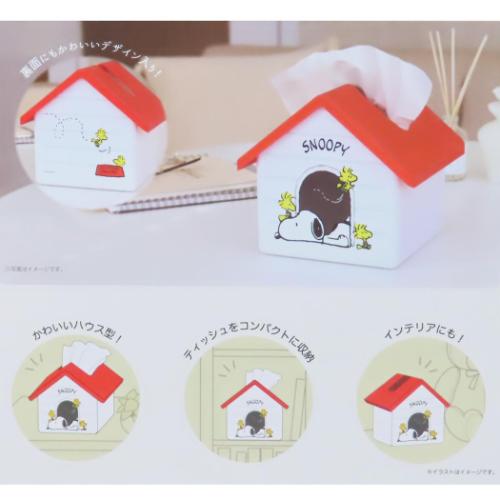 スヌーピー ティッシュカバー ハウス型ティッシュケース ドッグハウス ピーナッツ キャラクター グッズ