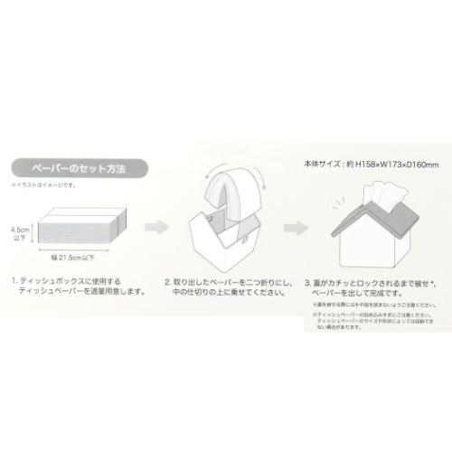 スヌーピー ティッシュカバー ハウス型ティッシュケース ドッグハウス ピーナッツ キャラクター グッズ