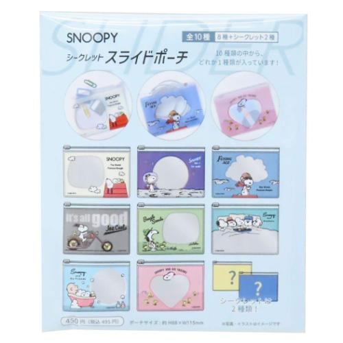 スヌーピー ミニポーチ シークレットスライドポーチ 全10種 ピーナッツ キャラクター グッズ メール便可