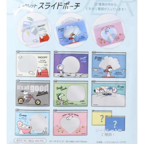 スヌーピー ミニポーチ シークレットスライドポーチ 全10種 ピーナッツ キャラクター グッズ メール便可