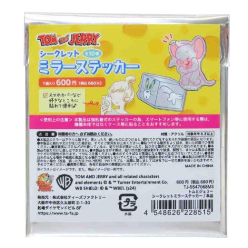 トムとジェリー 鏡 シークレットミラーステッカー 全10種 ワーナーブラザース キャラクター グッズ メール便可