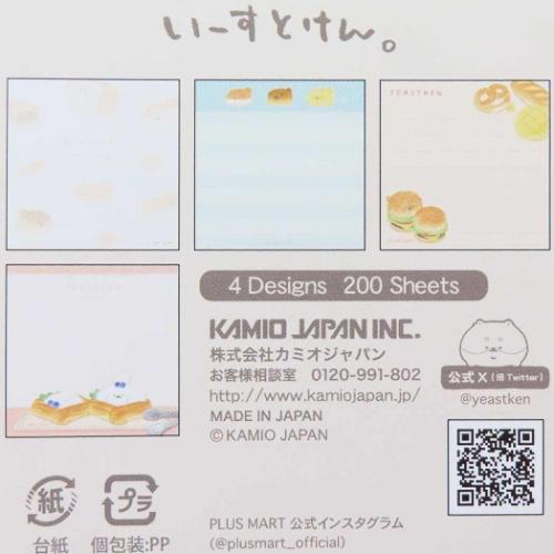 いーすとけん メモ帳 ブロックメモ いっぱい キャラクター グッズ メール便可