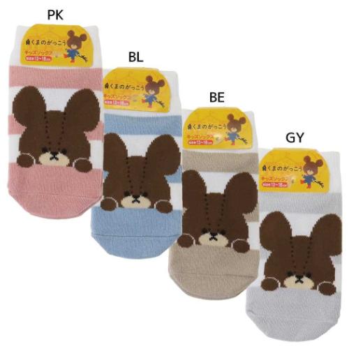 くまのがっこう 子供用靴下 キッズソックス くすみボーダー 絵本キャラクター グッズ メール便可
